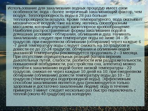Профилактическая роль водных процедур