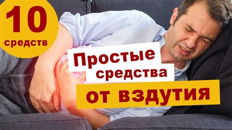 Профилактические меры для предотвращения тошноты и вздутия живота