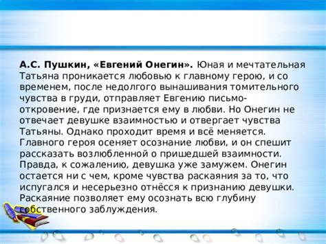 Проходит время и происходит осознание