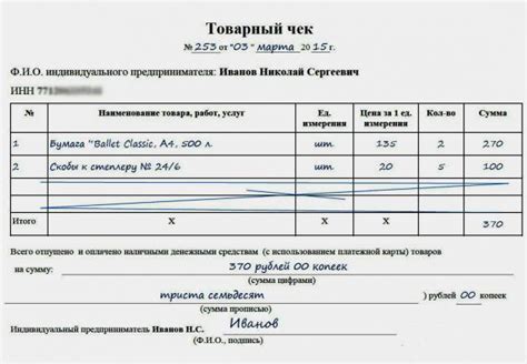 Процедура возврата при отсутствии чека