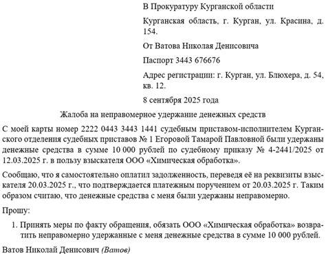 Процедура жалобы на неправомерное удержание зарплаты