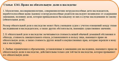 Процедура обжалования наследства в суде