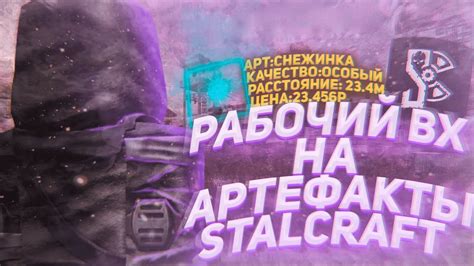 Процедура проверки на артефакты