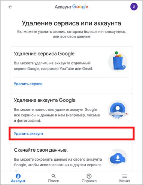 Процедура удаления аккаунта в YouTube на телефоне Xiaomi Redmi