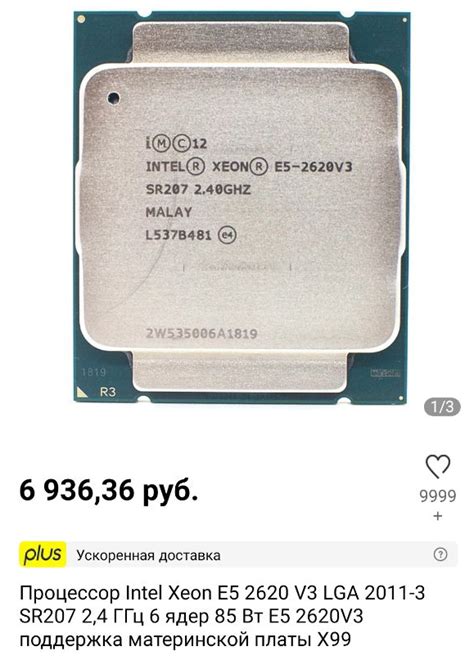 Процессоры Xeon в игровых компьютерах: преимущества