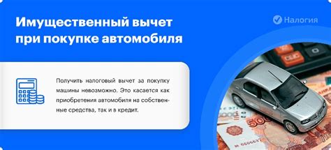 Процесс возврата налога за автокредит