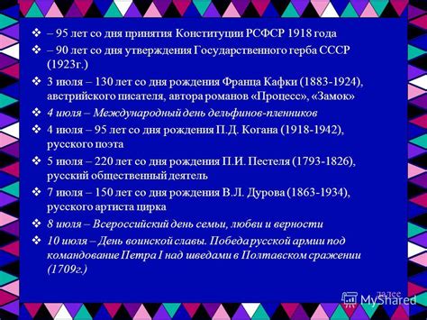 Процесс принятия и утверждения Конституции РСФСР