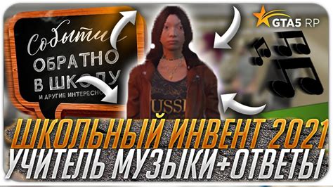 Процесс удаления музыки из игры GTA 5 РП