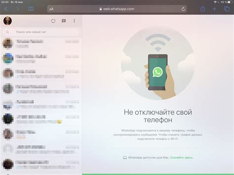 Процесс удаления WhatsApp Вэб с компьютера