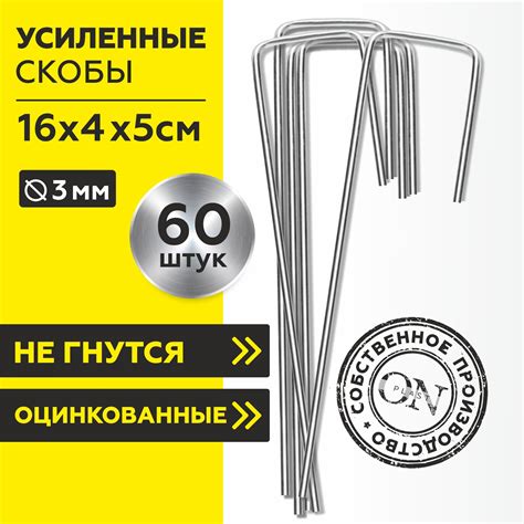 Прочные колья и скобы