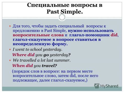 Прошедшее совершенное предложное наклонение для описания завершенных действий в прошлом