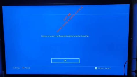 Прошивка PlayStation 4 Fat