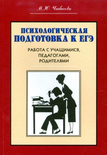 Психологическая подготовка одиноких мужчин к усыновлению