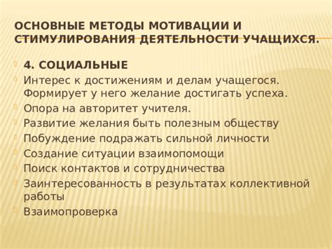 Психологические аспекты обучения, влияющие на отношение учителя-родителя