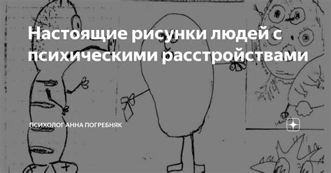 Психологические методики работы с психическими расстройствами