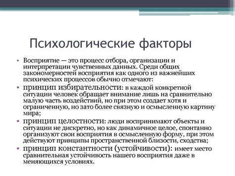 Психологические факторы в развитии жировиков