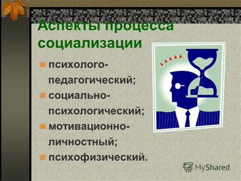 Психологический аспект оценок на будущие успехи