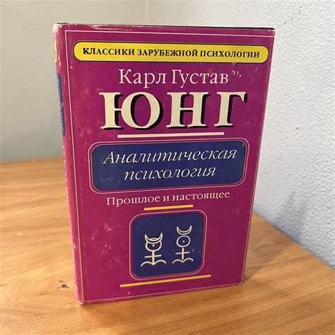 Психология: прошлое и настоящее