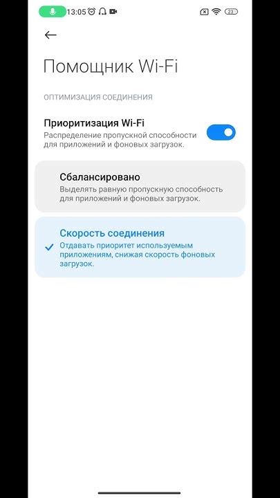 Пункт 3: Включите функцию Wi-Fi