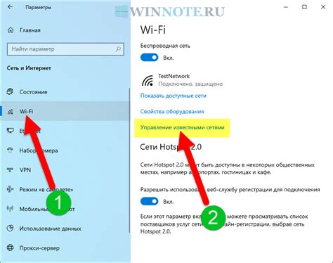 Пункт 4: Выберите доступную сеть Wi-Fi