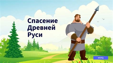 Путешествие Ильи