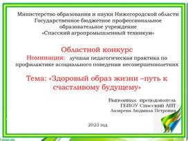 Путь к прекрасному и счастливому будущему