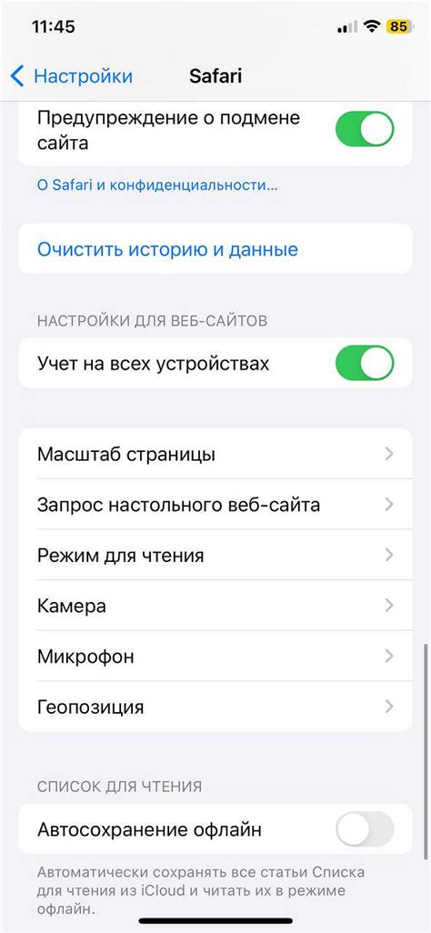 Пять практичных способов увеличить кэш браузера на iPhone