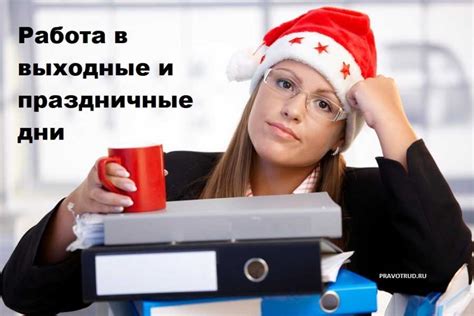 Работа ВТБ в выходные дни