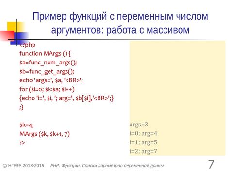 Работа с массивом переменной длины