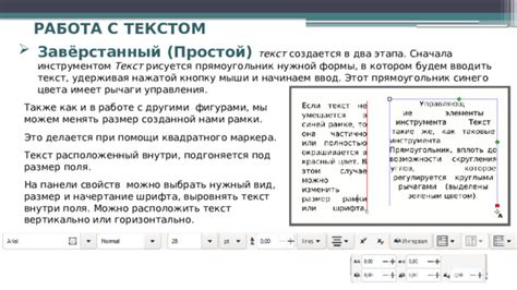 Работа с текстом внутри рамки