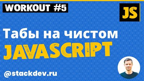 Работа с циклами в языке программирования JavaScript