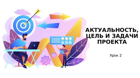 Работоспособность и актуальность