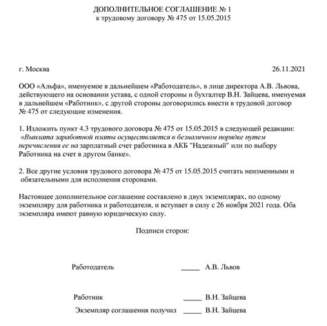 Радостное оповещение о зачислении зарплаты