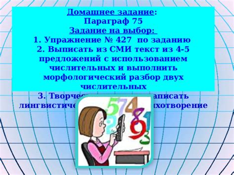 Разбор современных источников с использованием числовых предложений