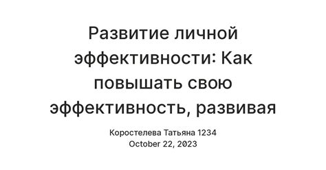 Развивайте навыки самоорганизации и самодисциплины