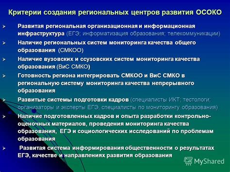 Развитая система образования и медицины