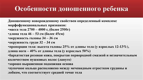 Развитие доношенного ребенка в 37 недель