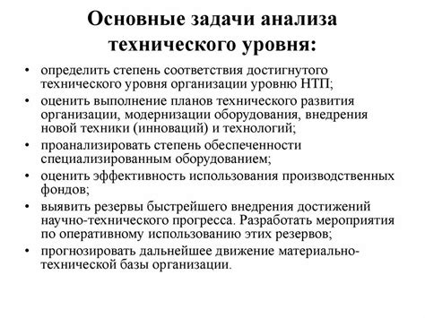 Развитие производства: основные шаги для увеличения ТЕХНОЛОГИЧЕСКОГО УРОВНЯ