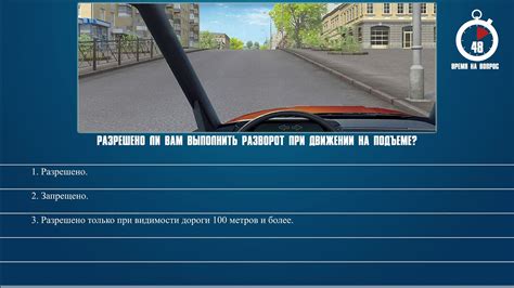 Разворот на подъеме: справедливо ли разрешение на этот маневр?