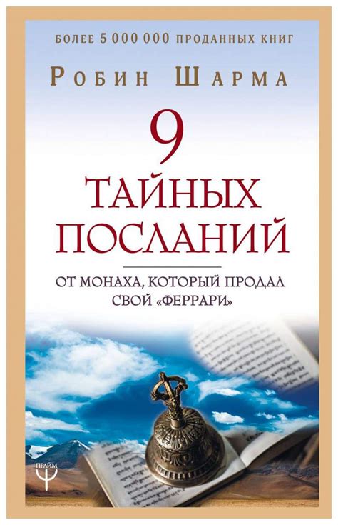 Разгадка тайных посланий прошлого