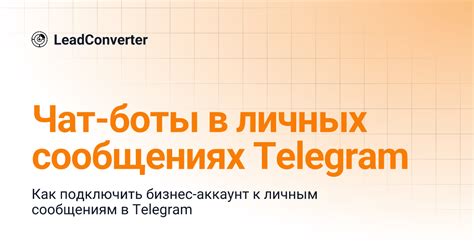 Разговорная форма общения в личных сообщениях