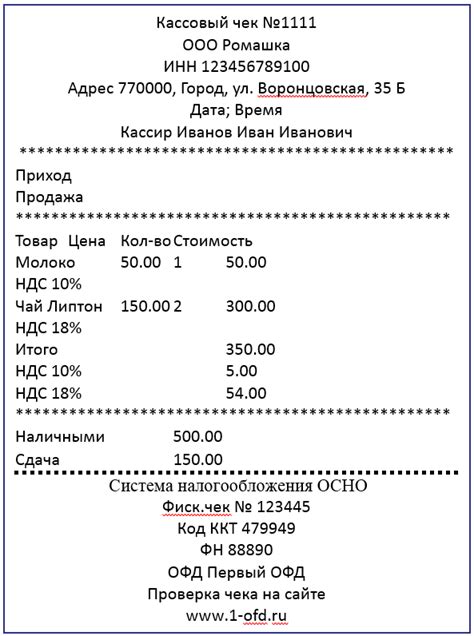 Раздел 1: Онлайн-способы узнать чек в магните