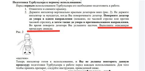 Раздел 1: Подготовка к использованию