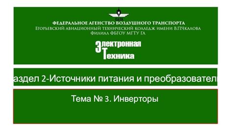 Раздел 2: Адресные источники репертуара