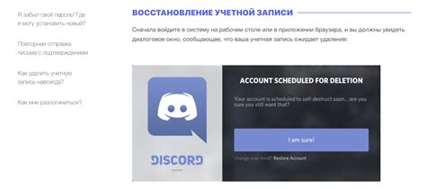 Раздел 2: Методы удаления идентификатора в Discord