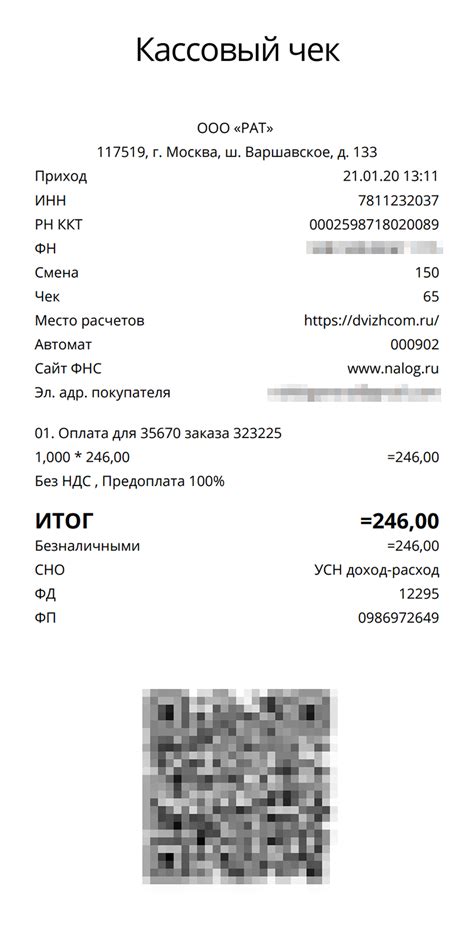 Раздел 2: Офлайн-способы узнать чек в магните