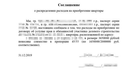 Раздел 2: Приобретение квартиры от государства по программе "Социальная ипотека"