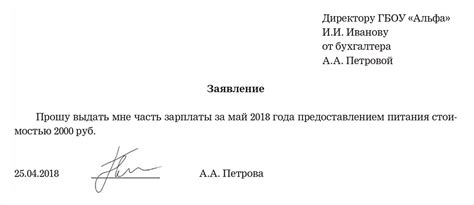 Раздел 2. Варианты получить аванс 500 рублей быстро и просто