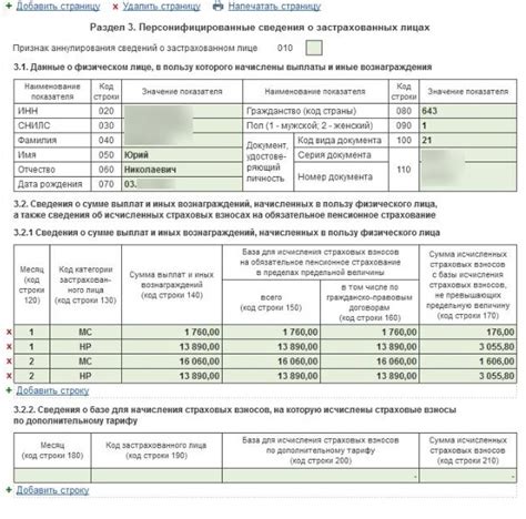 Раздел 3: Как узнать о действующих предупреждениях?