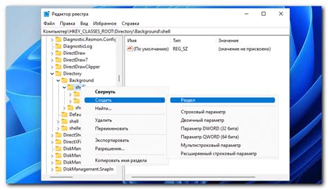 Раздел 3: Применение реестра в Windows 11